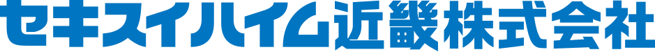 セキスイハイム近畿株式会社